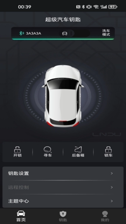 凌度钥匙Plus
