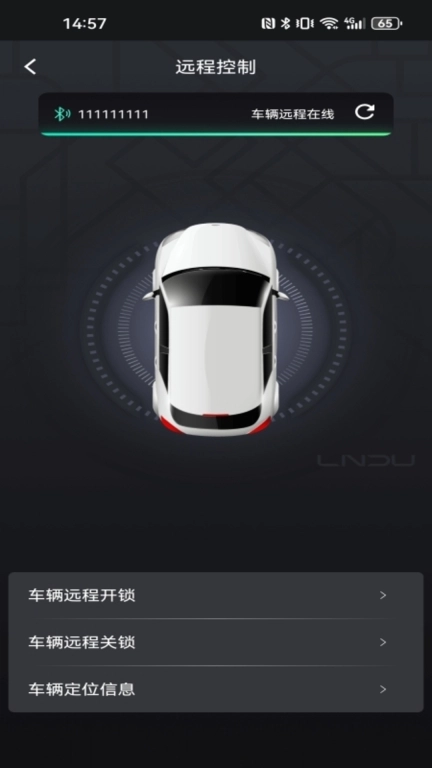 凌度钥匙Plus