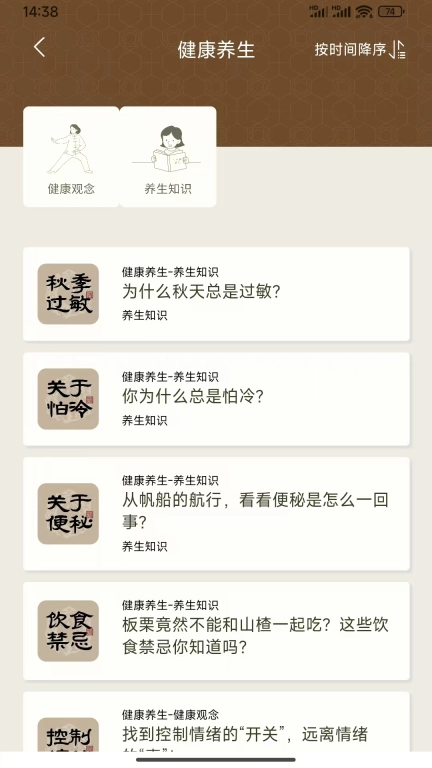 戒欺说