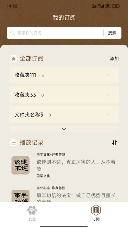 戒欺说