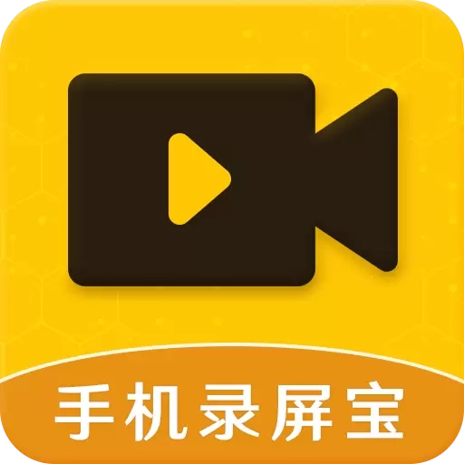 手机录屏宝软件