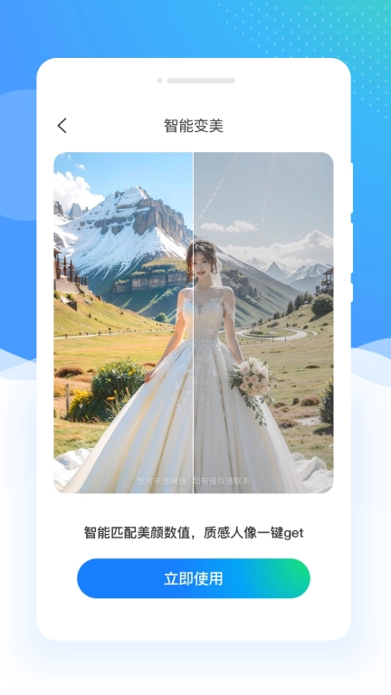 绘素相机