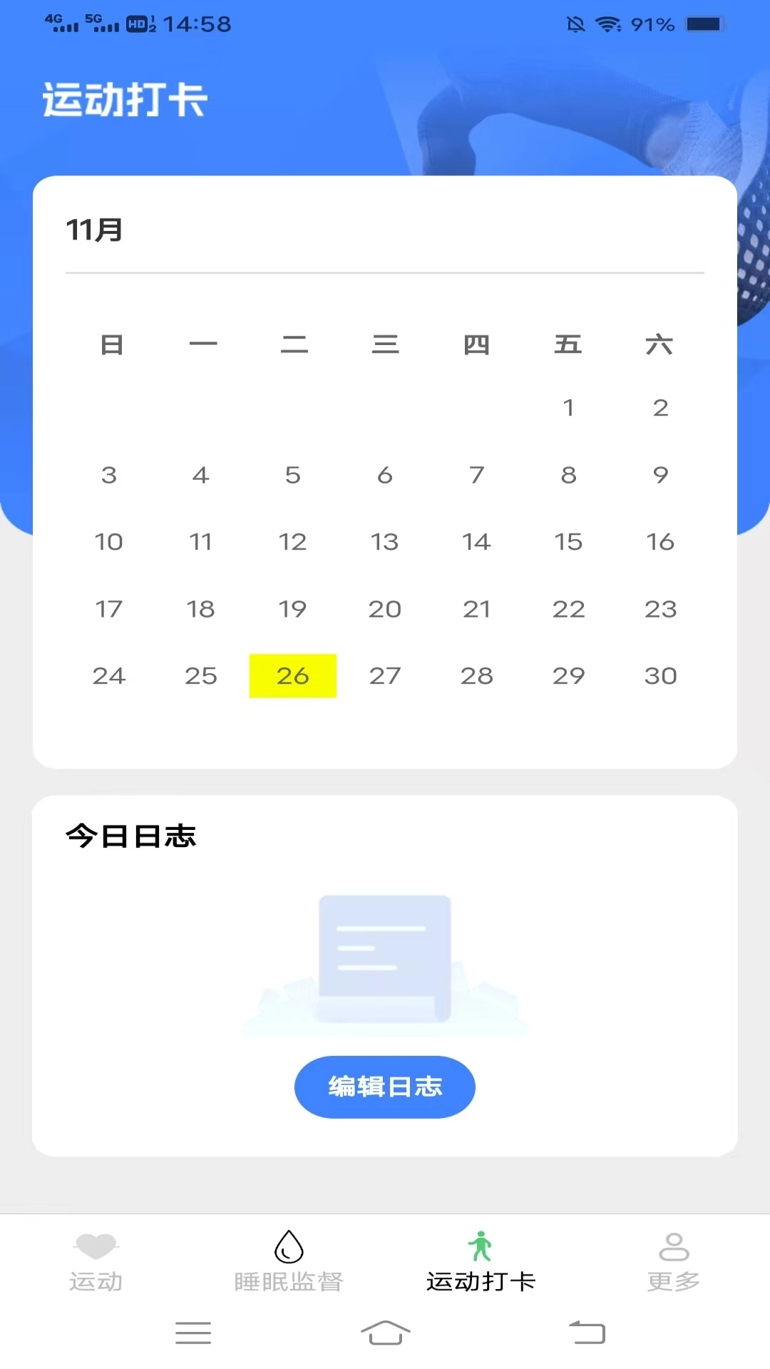风雨同行