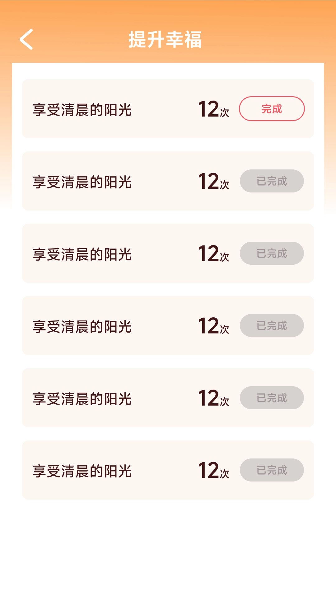 幸福驿站