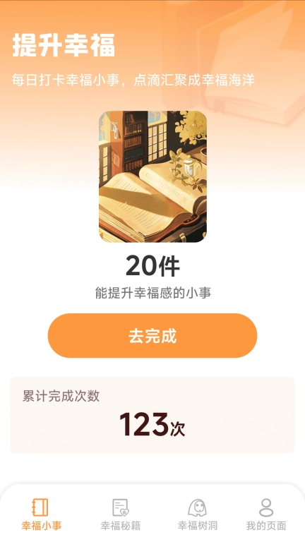 幸福驿站