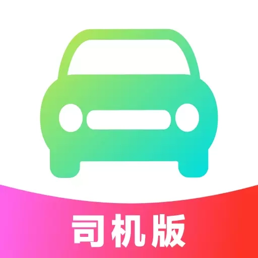 玖玖约车司机版