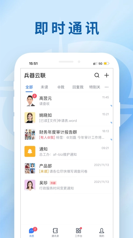 兵器云联