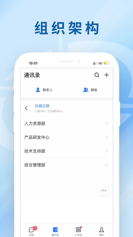 兵器云联