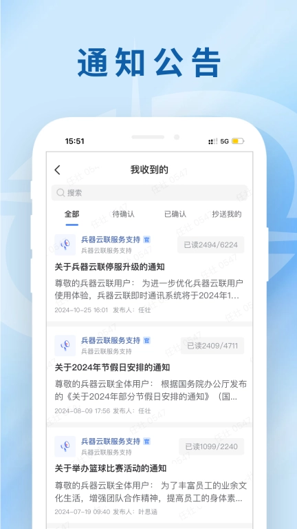 兵器云联