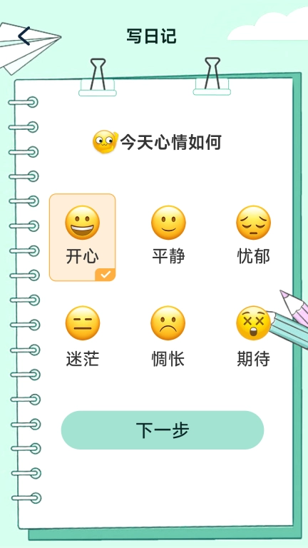 追光日记
