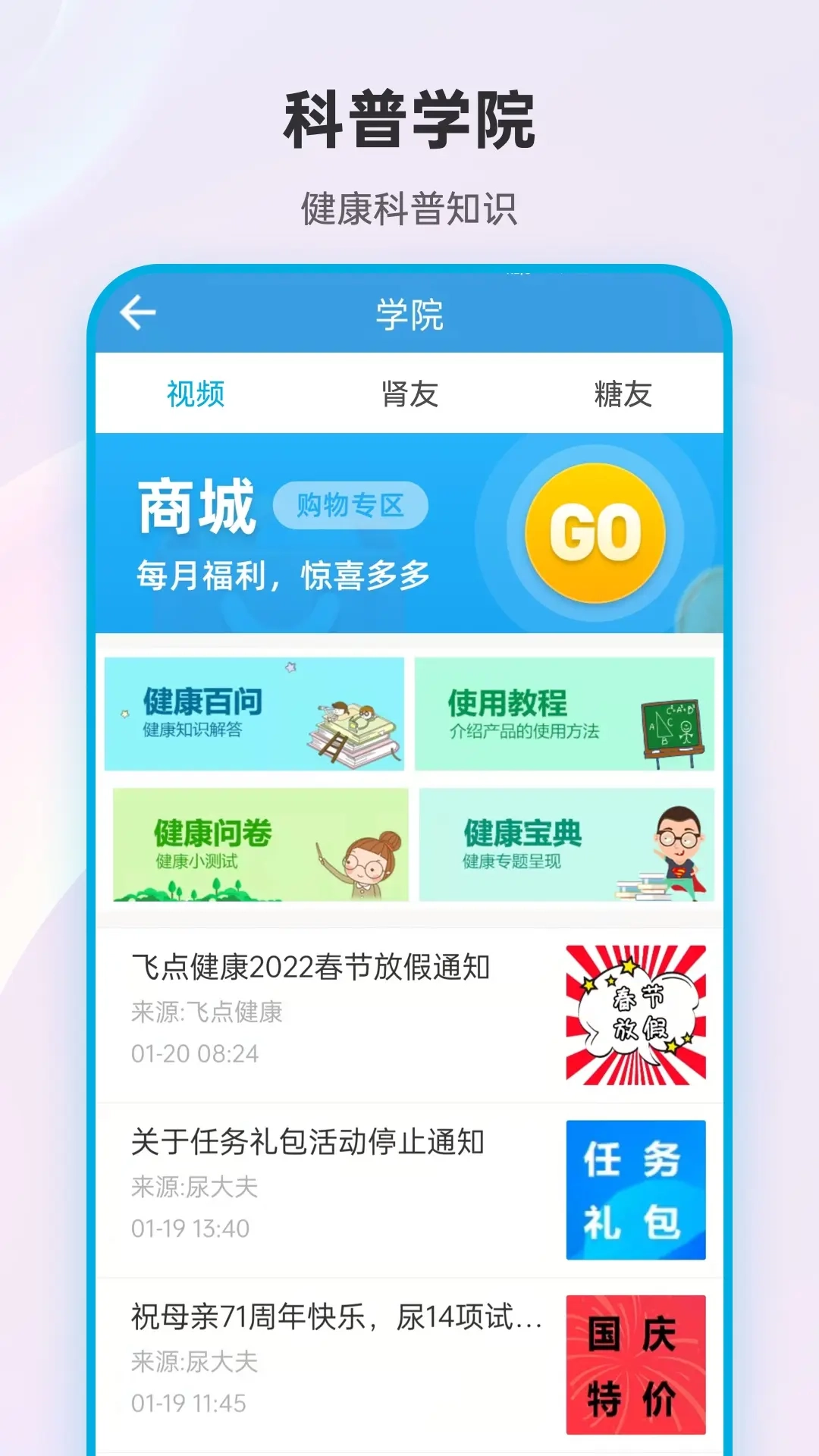 尿大夫