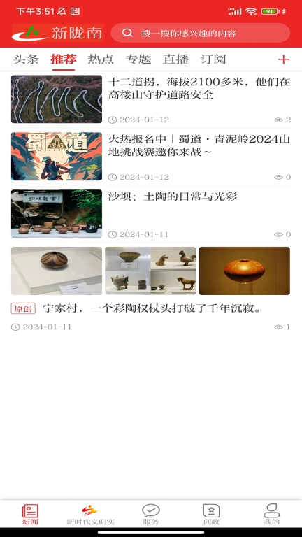 新陇南