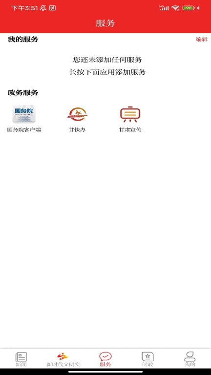 新陇南
