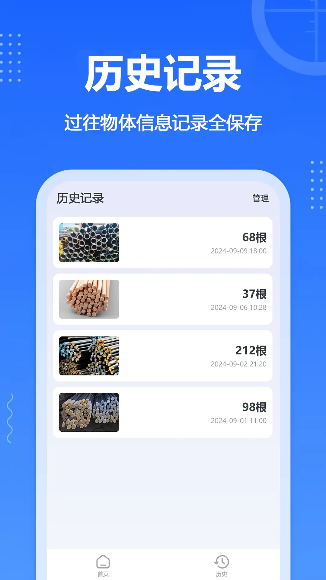 拍照数数