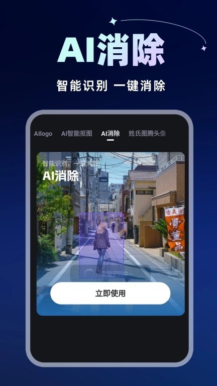 电商带货宝