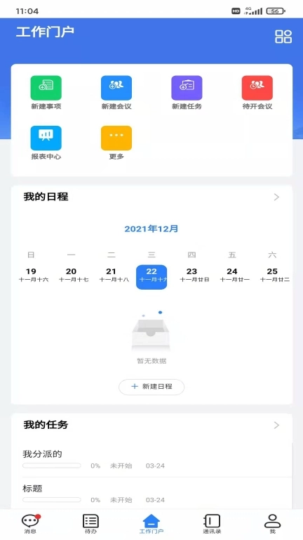 武农商协同