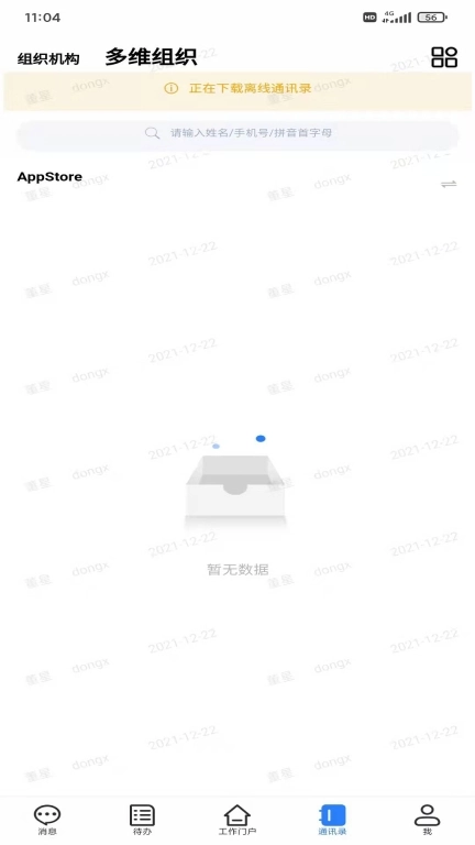 武农商协同
