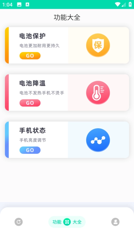 一键锁屏神器