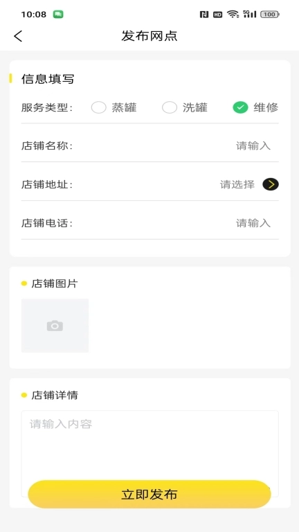 危化先锋