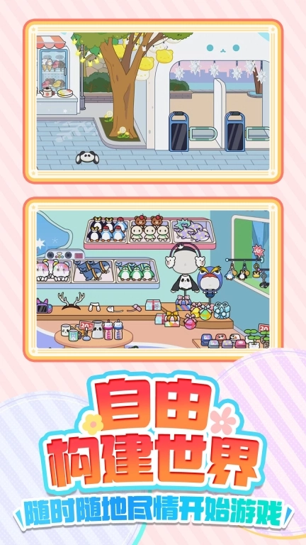 奇怪的家园