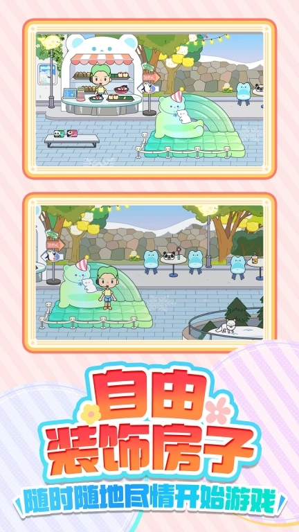 奇怪的家园