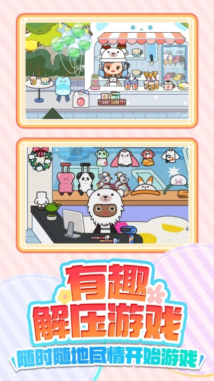 奇怪的家园
