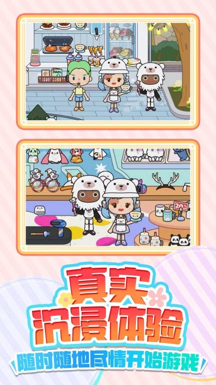 奇怪的家园