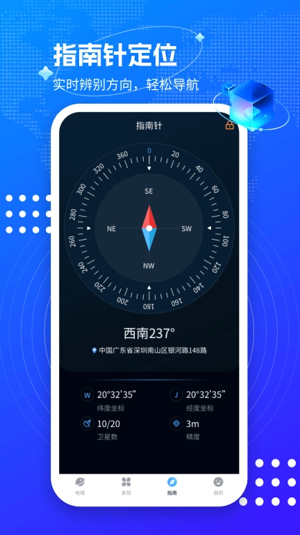 3D卫星街景互动地图