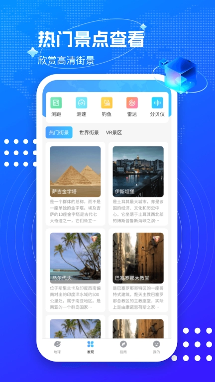 3D卫星街景互动地图