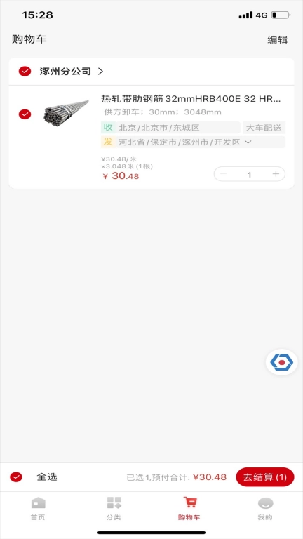 北新电商