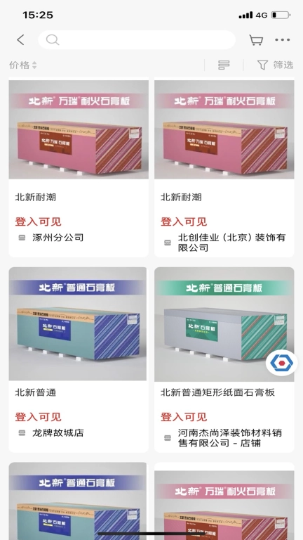 北新电商
