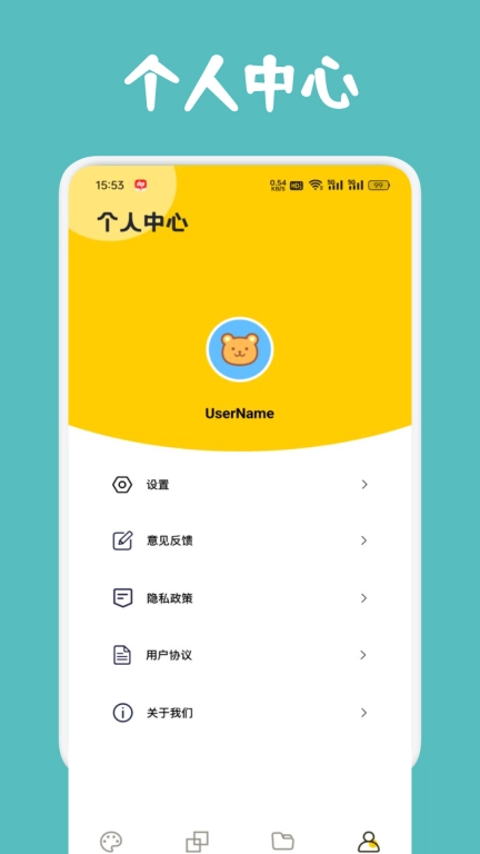 pro漫画板