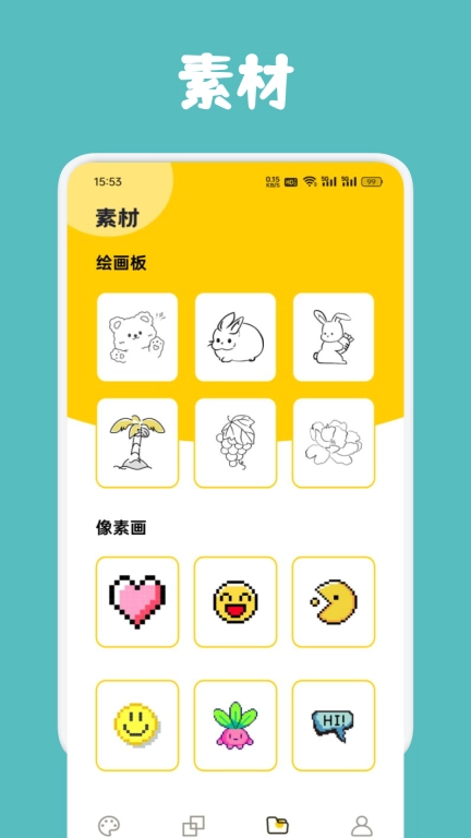 pro漫画板
