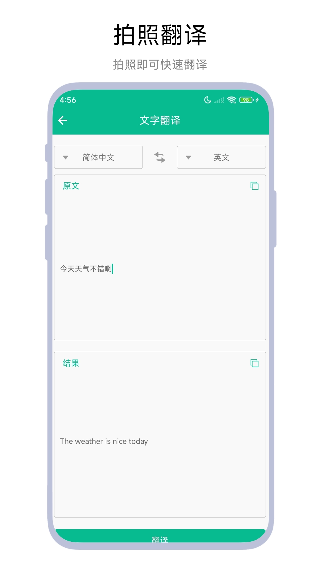 口袋文档扫描