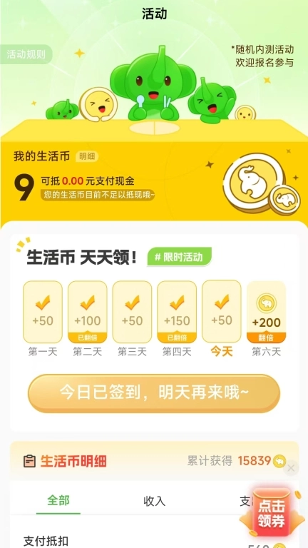 好生活外卖
