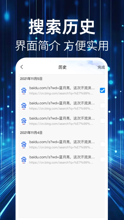 QU浏览器-智能快速浏览