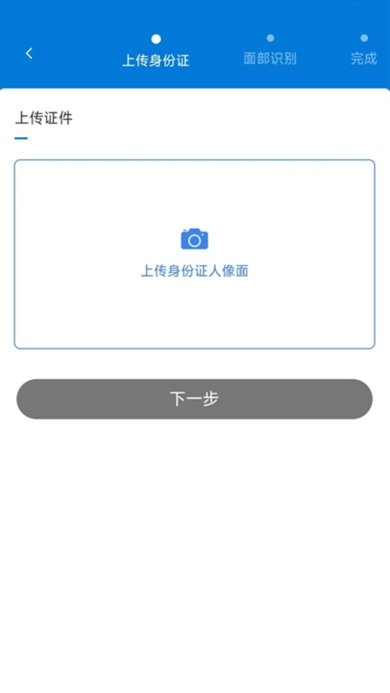 智慧认证