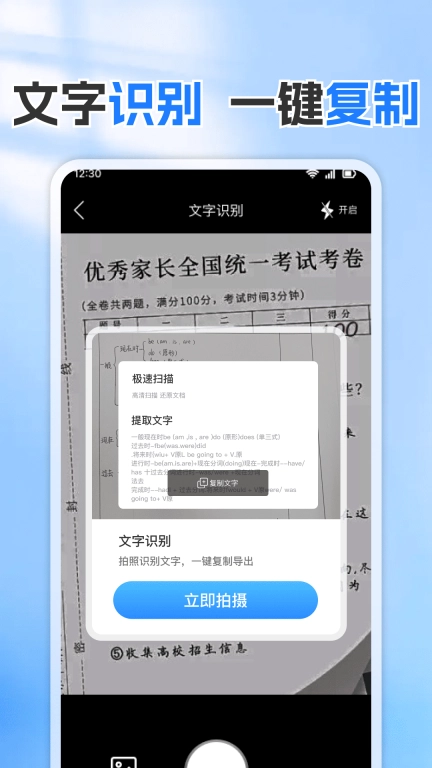手机免费测量仪-精准测量