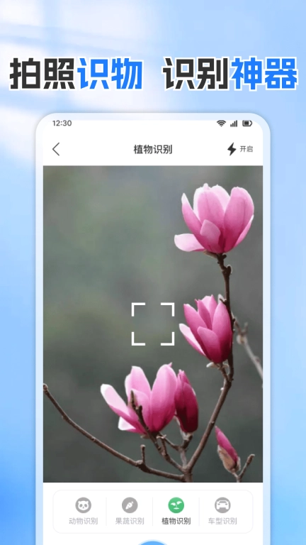 手机免费测量仪-精准测量