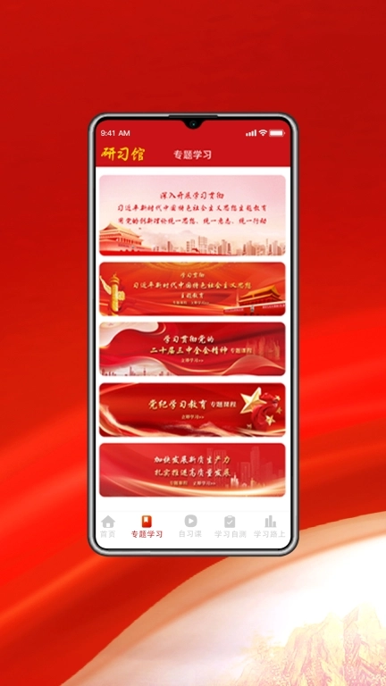研习馆