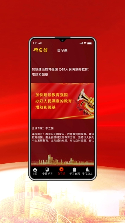 研习馆