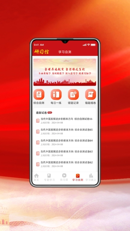 研习馆