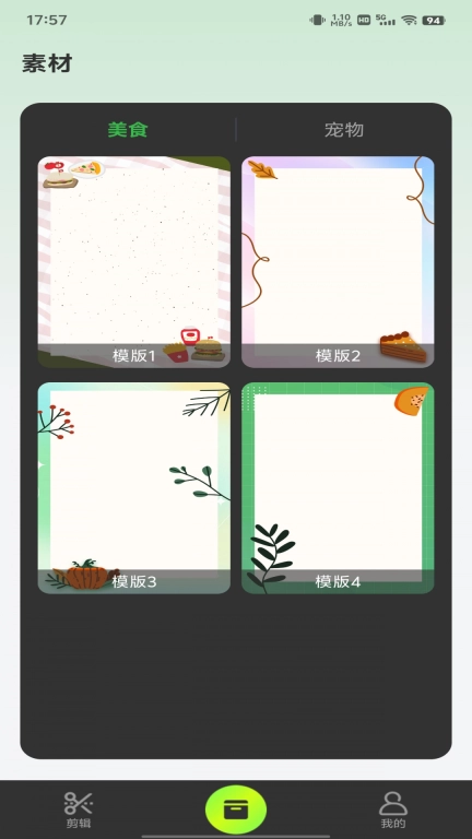 全网剪辑大全