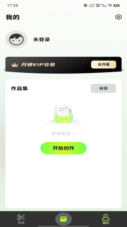全网剪辑大全