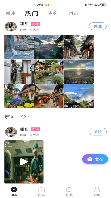 田螺-相亲直播服务