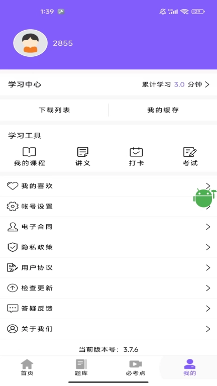 昊学教育