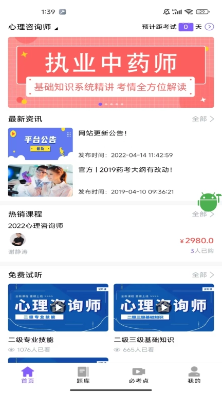 昊学教育