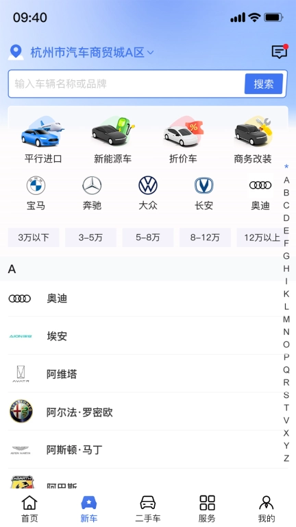 车商多商家版