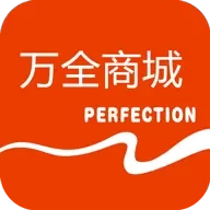 万全商城