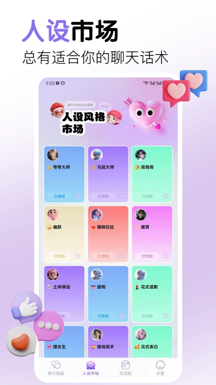 好会聊键盘